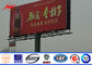 10mm Commercial Digital Steel structure Outdoor Billboard Advertising P16 With LED Screen आपूर्तिकर्ता