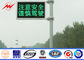 कास्ट एल्यूमिनियम स्ट्रीट लाइट ध्रुव 5-15 मीटर 132 केवी यातायात नियंत्रण संकेत अनुकूलित रंग आपूर्तिकर्ता