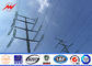 Outside ASTM A123 Electrical Power Pole High Strength 10kV - 220kV Power Capacity आपूर्तिकर्ता